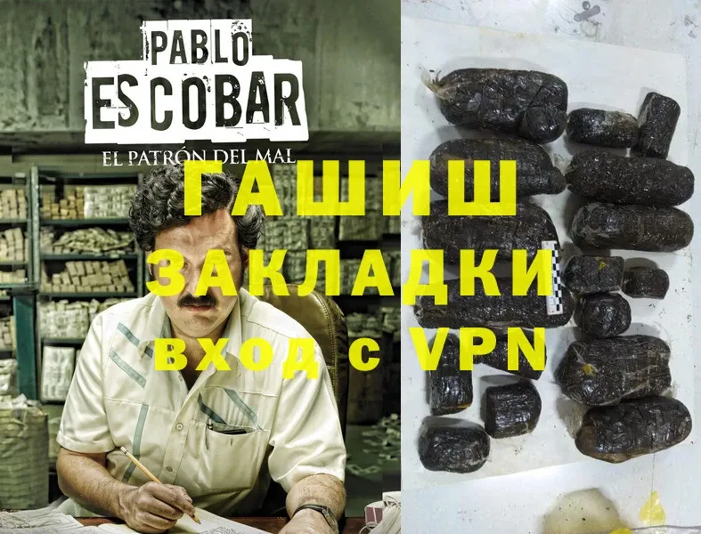 ГАШИШ hashish  Ершов 