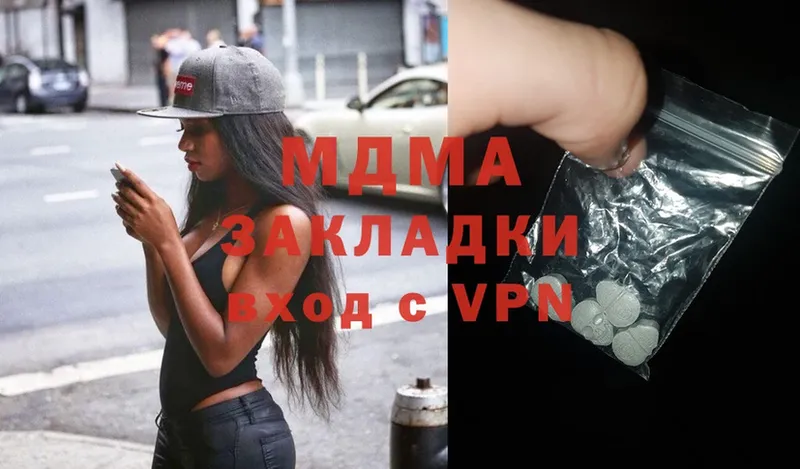 MDMA молли  Ершов 